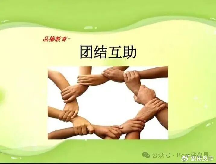 MCN”互助资金盘的最终归宿“鑫易通”“鑫意汇”电商的故事-一洼田