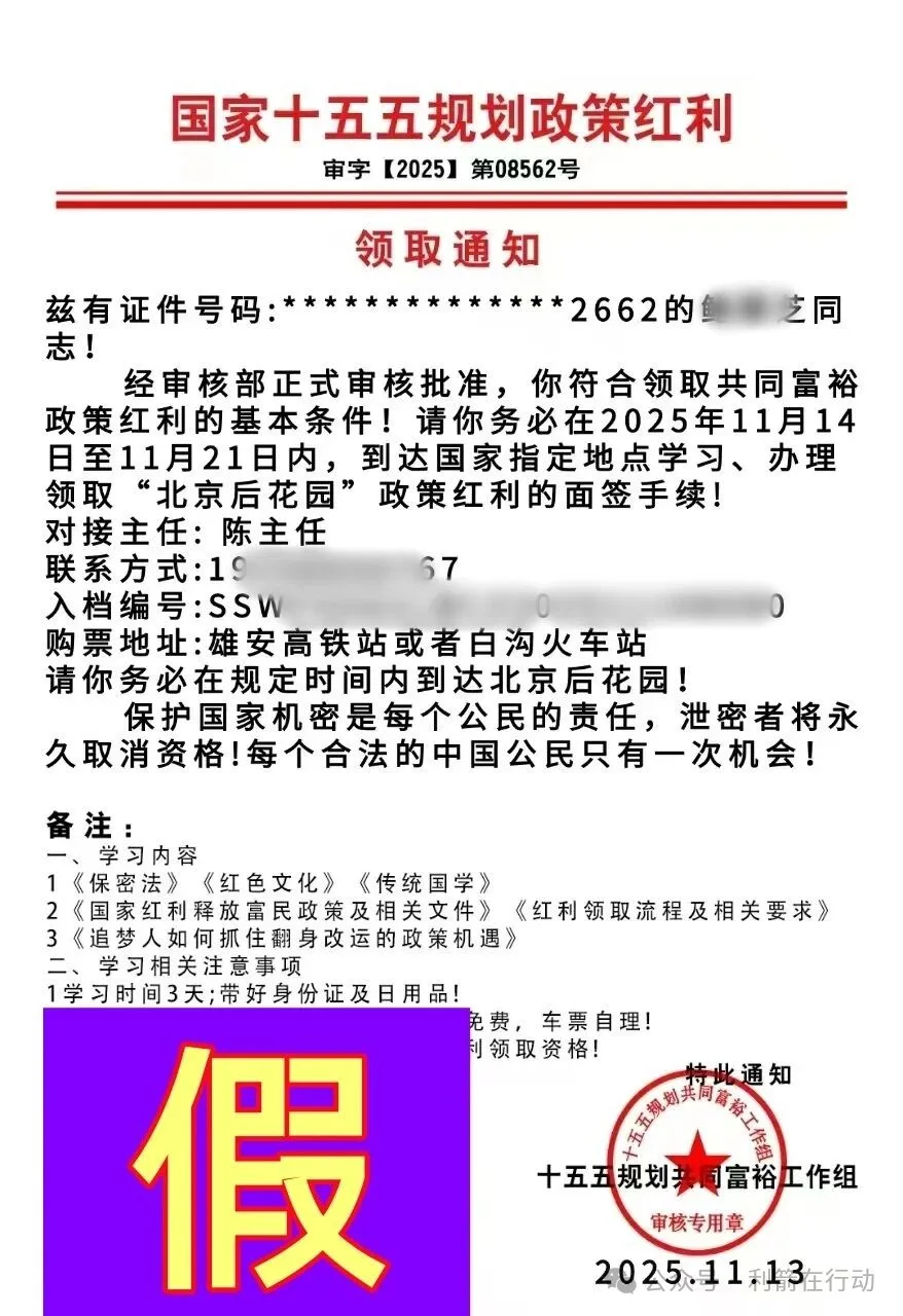 这17个互联网项目都是骗局!有人被骗120万元,赶紧远离!-一洼田