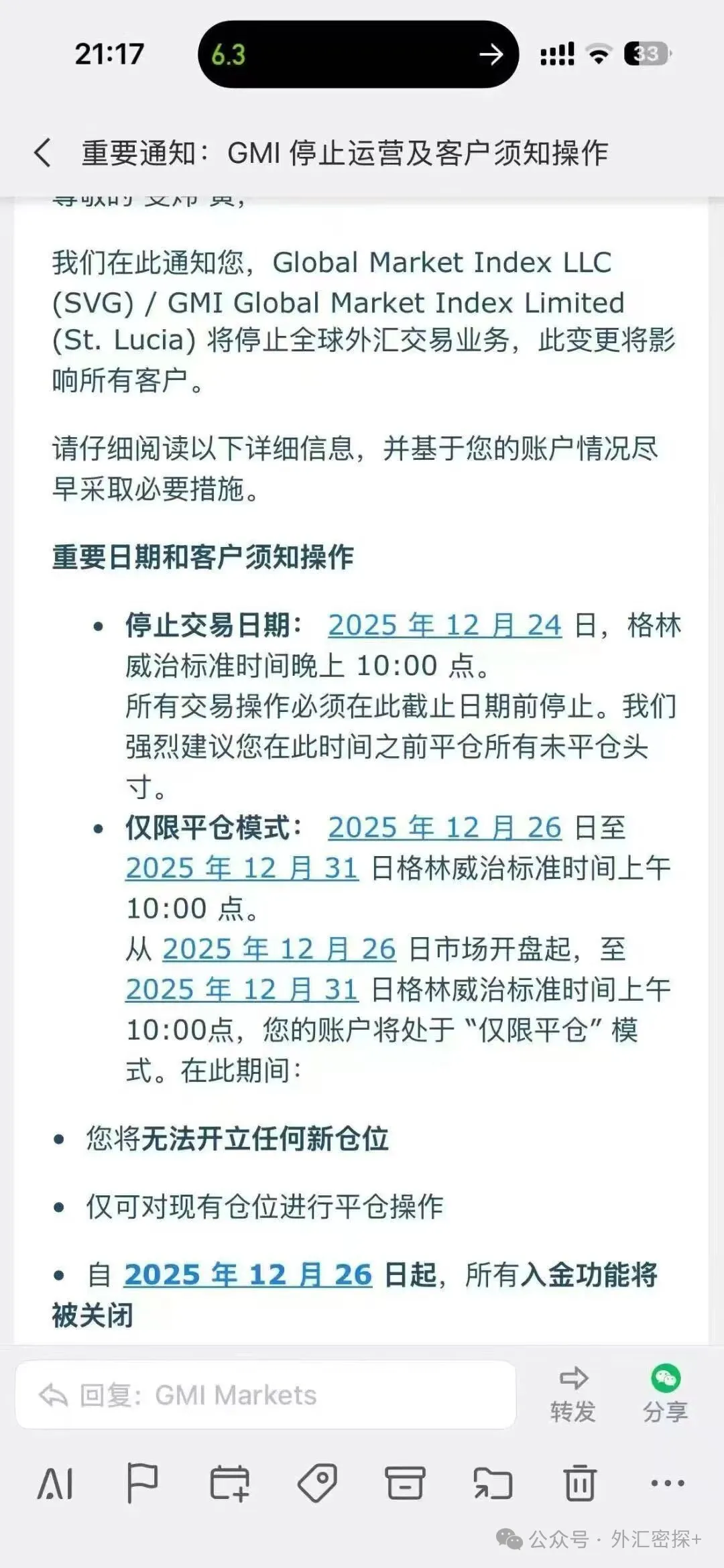 GMI数万客户出金排队，真相到底是什么？-一洼田