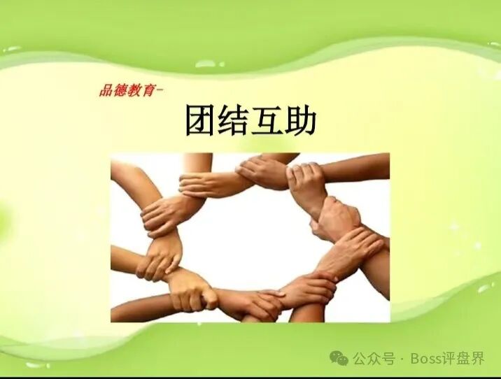 “MCN”互助资金盘的最终归宿“鑫易通”“鑫意汇”电商的故事-一洼田