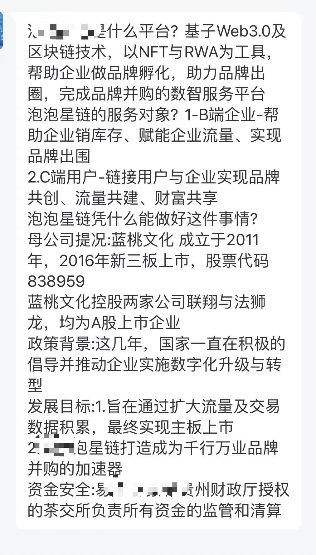 这个数藏项目是骗局，随时崩盘跑路，千万别碰！-一洼田