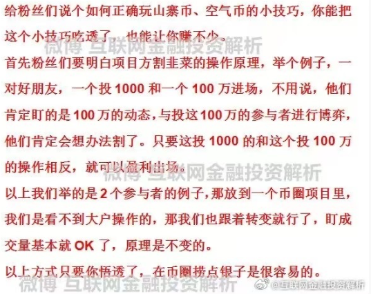 TP、im这类钱包还有提升的空间！说一个如何正确玩山寨碧、空气碧的小技巧！-一洼田