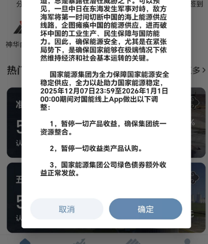 曝光几个已经崩的,要崩的大资金盘 国能、绿途、合利集团-一洼田