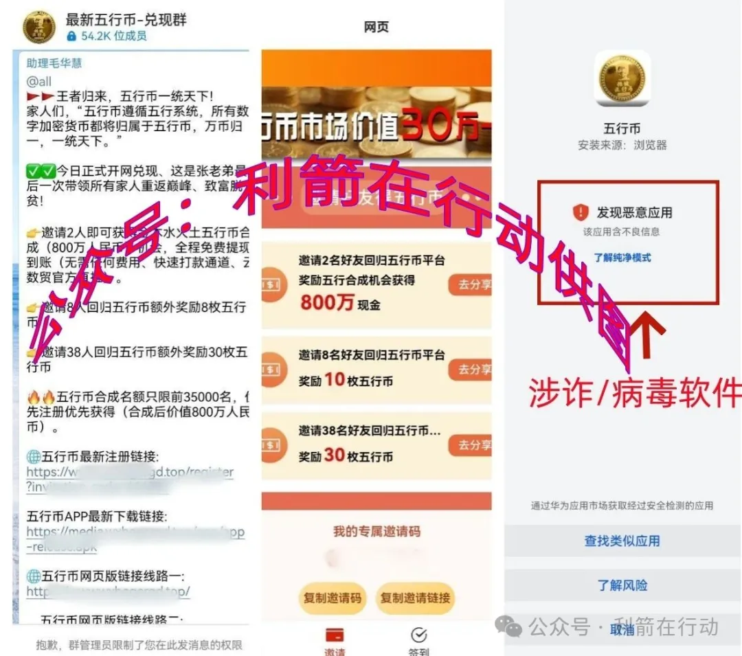 这9个互联网项目统统是骗局，赶紧远离！别上当！-一洼田
