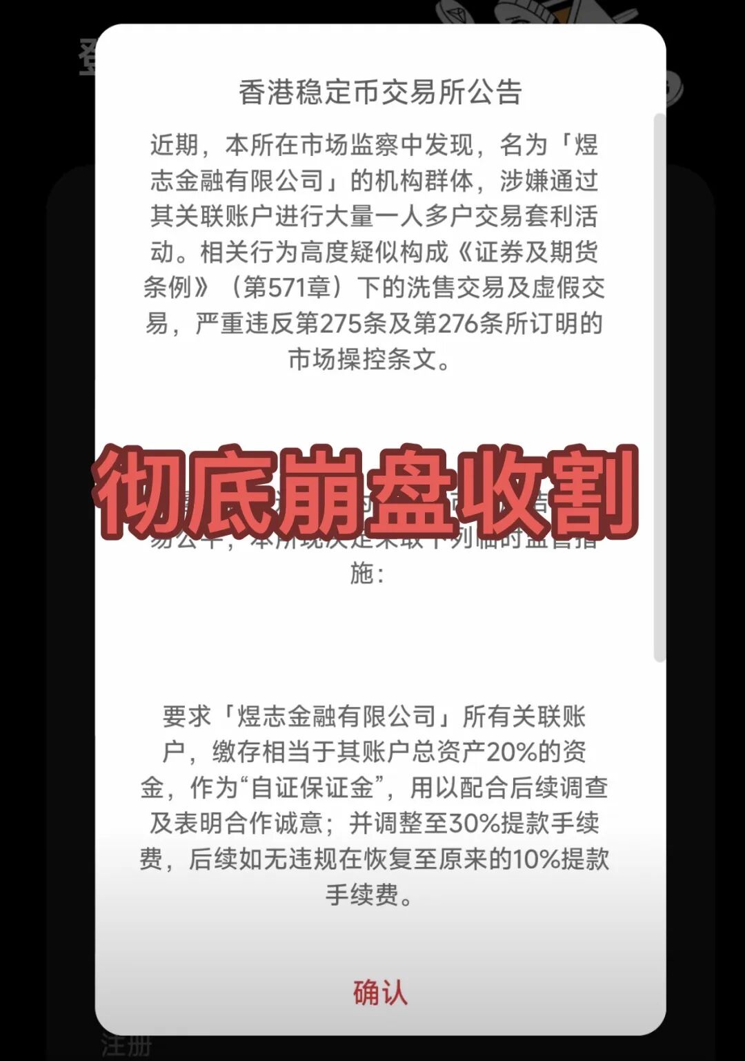 ​煜志金融全崩了！这2个项目都是诈骗，彻底收割，别再被骗了！-一洼田