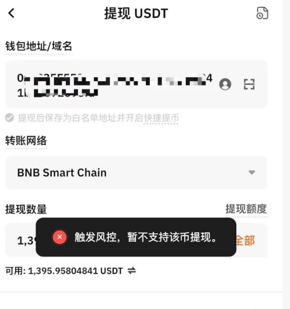 提1394U被拒：聚币终于撕下遮羞布，焊死车门准备推你下悬崖！-一洼田