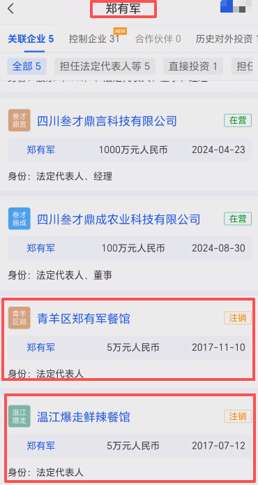 47.注意:“蚂蚁云科”变皮“叁才云科”,进入资金盘的最后收割阶段-一洼田