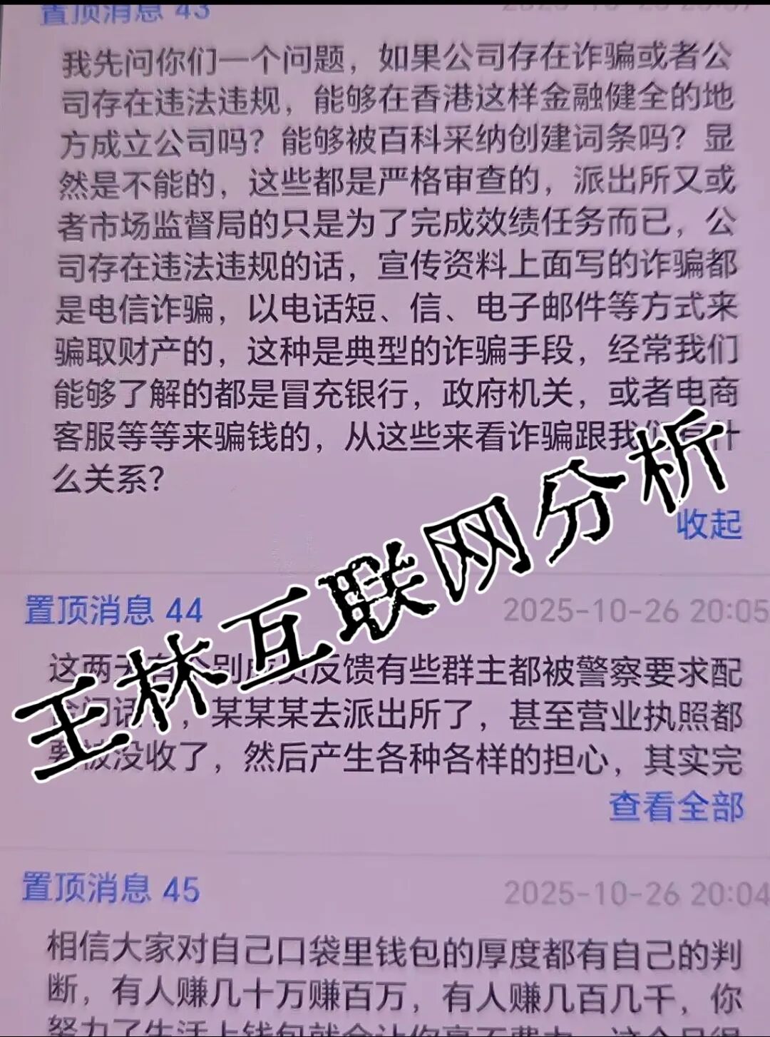 HSEX煜志金融交易所骗局，已经被立案调查中，工作室被关，团队长被调查，马上要崩盘跑路了…-一洼田