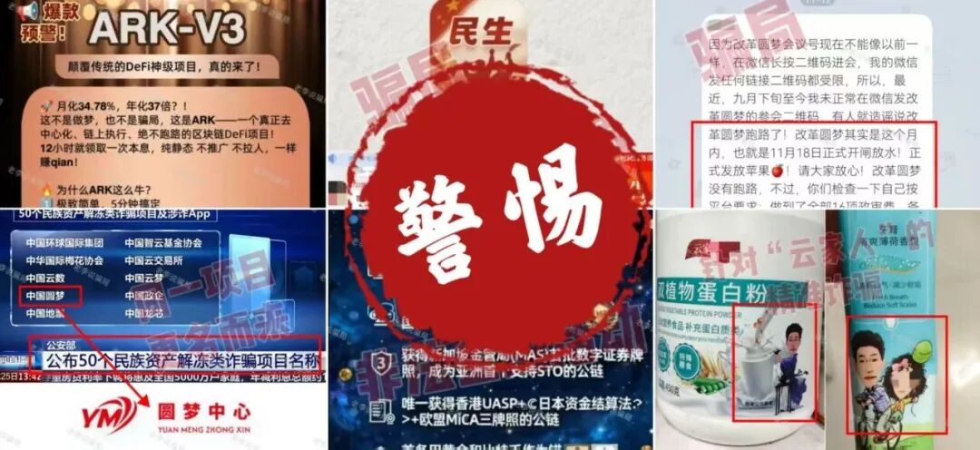 已经有人被骗63万！这30个互联网项目千万别碰，有些已经跑路，有些还在忽悠-一洼田