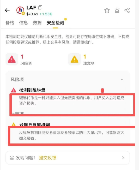 LAF拉菲协议正在收网!我劝你赶紧撤,再晚裤衩都亏没!-一洼田