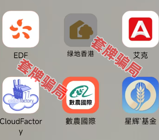 “套牌APP”、“空气币”、“传销盘”：防骗指南揭露18种金融骗局-一洼田