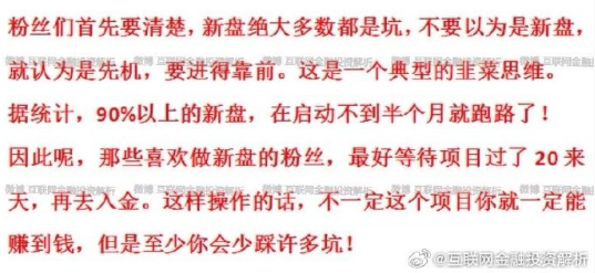 干货来了!新资金盘能不能做?什么时候进比较合适?-一洼田
