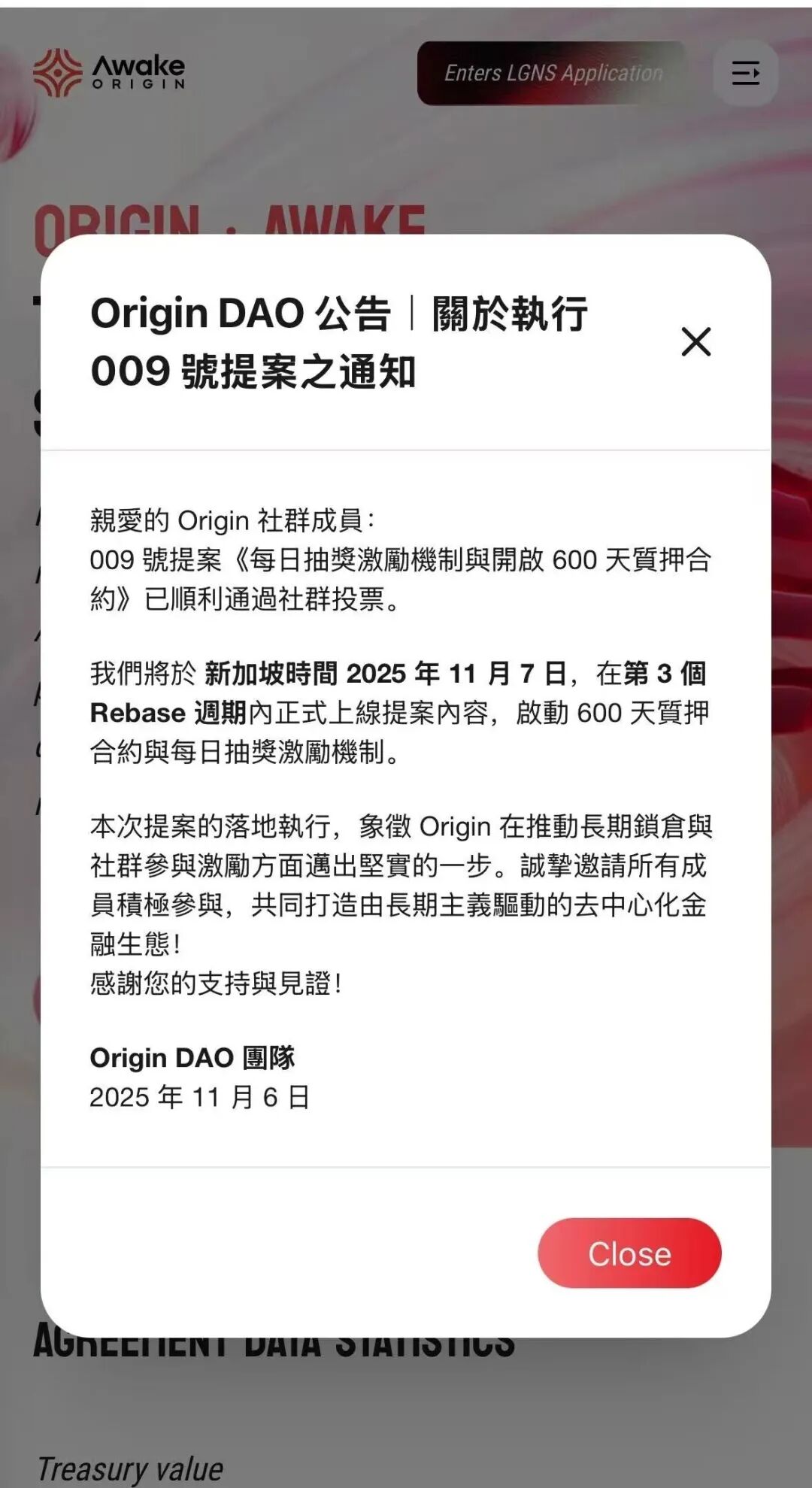 “奥拉丁启源Origin”推出600天合约计划，是暴富计划，还是最后的狂欢。-一洼田