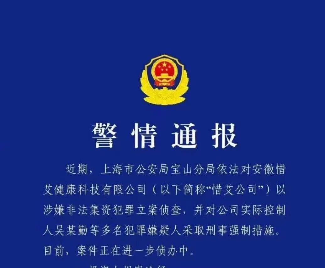 百亿互助大盘“艾兴合”彻底崩盘,上百万玩家血本无归!搜某宝、文某通等其它互助盘接下来会如何?-一洼田