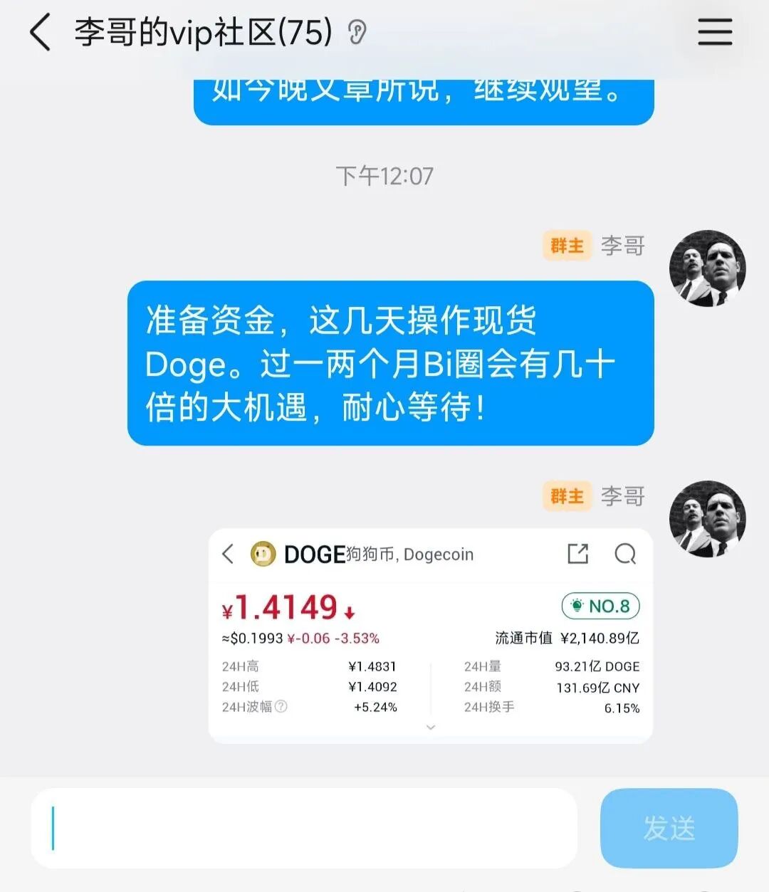 币安人生、Base人生、币安底裤…-一洼田