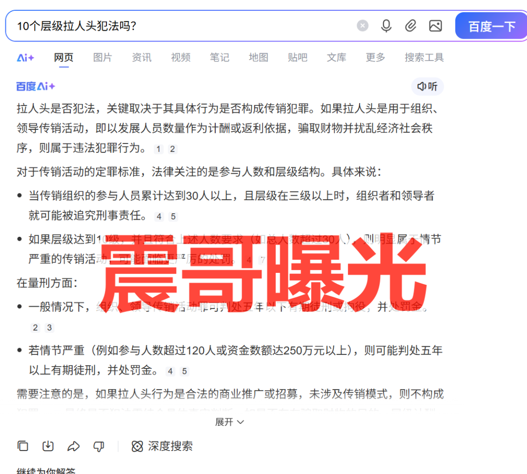 MC美彩科技资金盘骗局，套牌上市公司，看见远离-一洼田