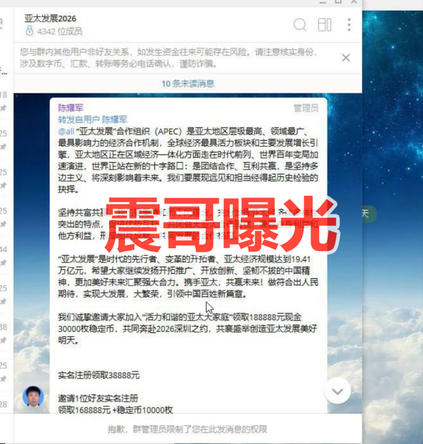 【亚太发展】套牌杀猪盘骗局，短命诈骗项目，来自缅甸KK园区-一洼田