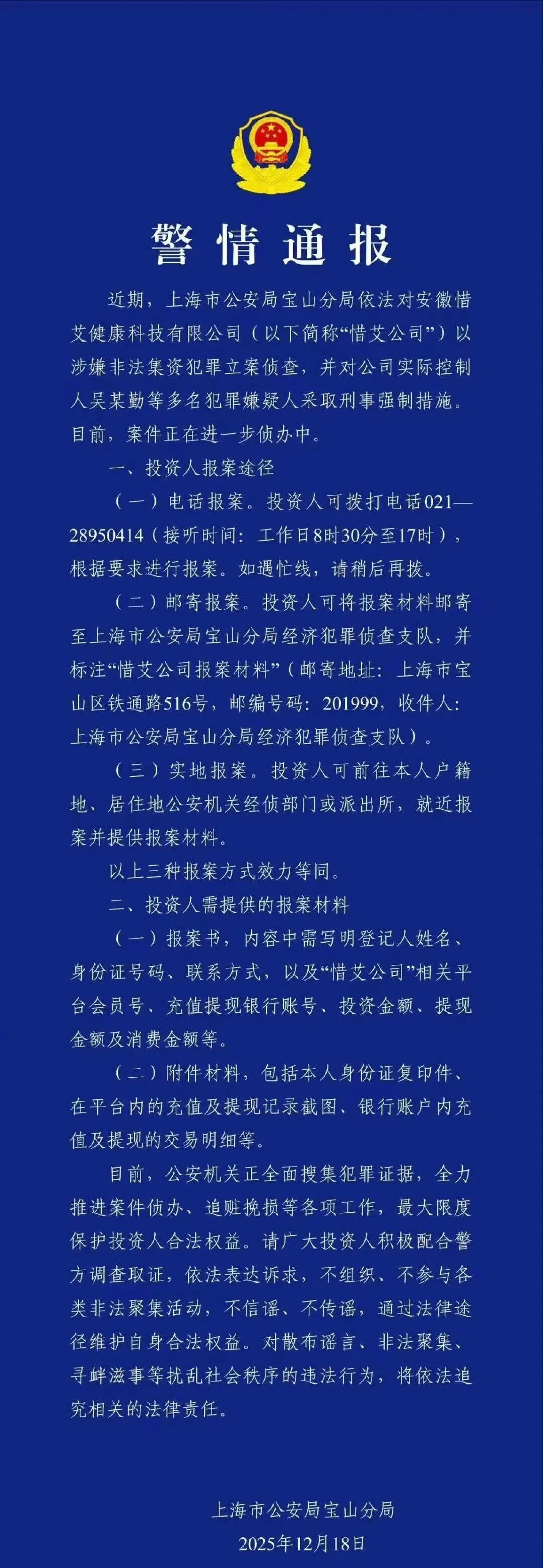 【曝光】全崩了！这9个项目都是诈骗项目，多次收割，别再被骗了，赶紧撤离！—昊天评盘界-一洼田