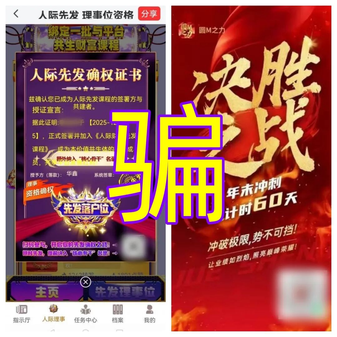 警惕！这9个项目都是骗局，赶紧远离,别中招！-一洼田