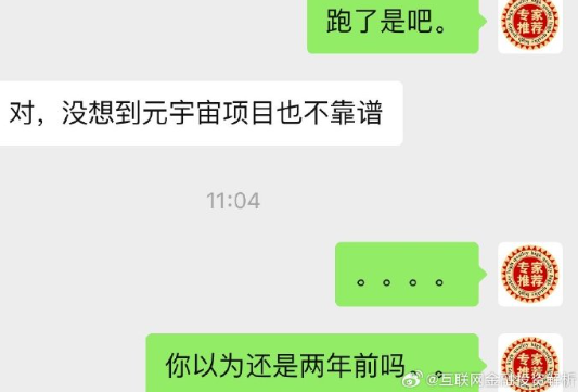 大批知名交易所正处于尾声!元宇宙概念现在真不是好东西了,真心不建议你们再去了解这样的资金盘!-一洼田