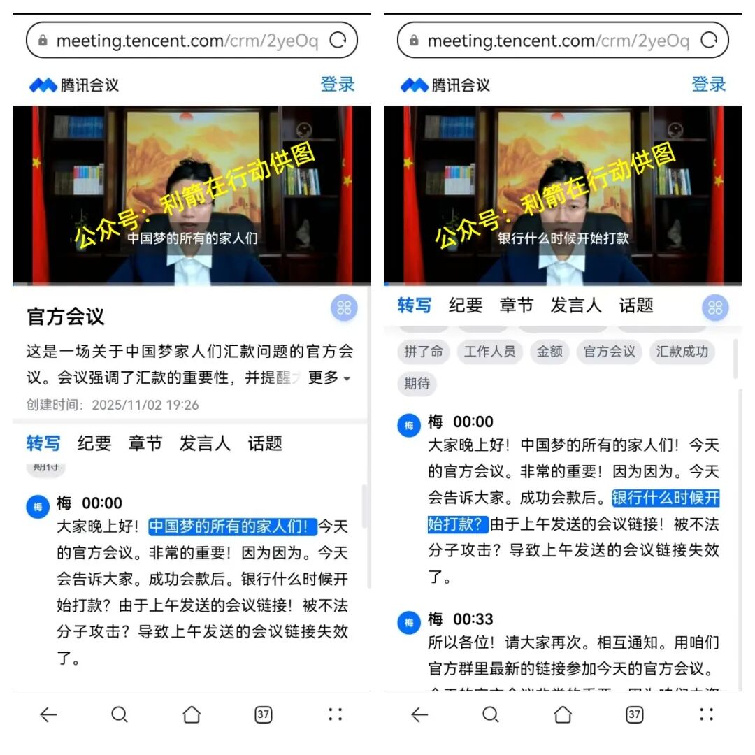 “中数汇财”特大骗局发钱是假!骗钱是真!参与者的“亿万富豪梦”将破灭!-一洼田