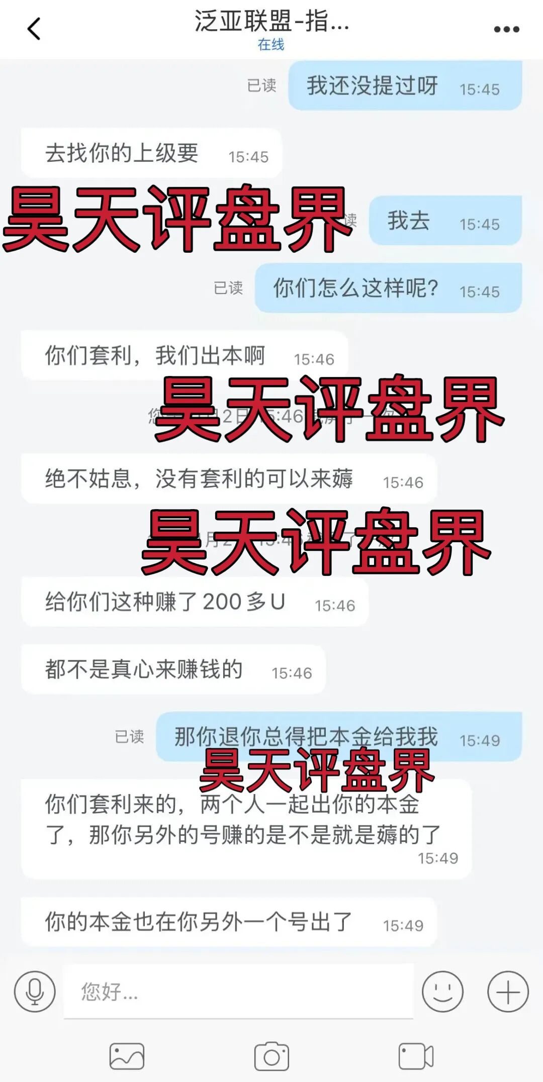 泛亚联盟BHX交易所合约带单类资金盘骗局，大量单割会员，强制会员拉人，不拉人就封号清退，高度预警，即将崩盘跑路！-一洼田