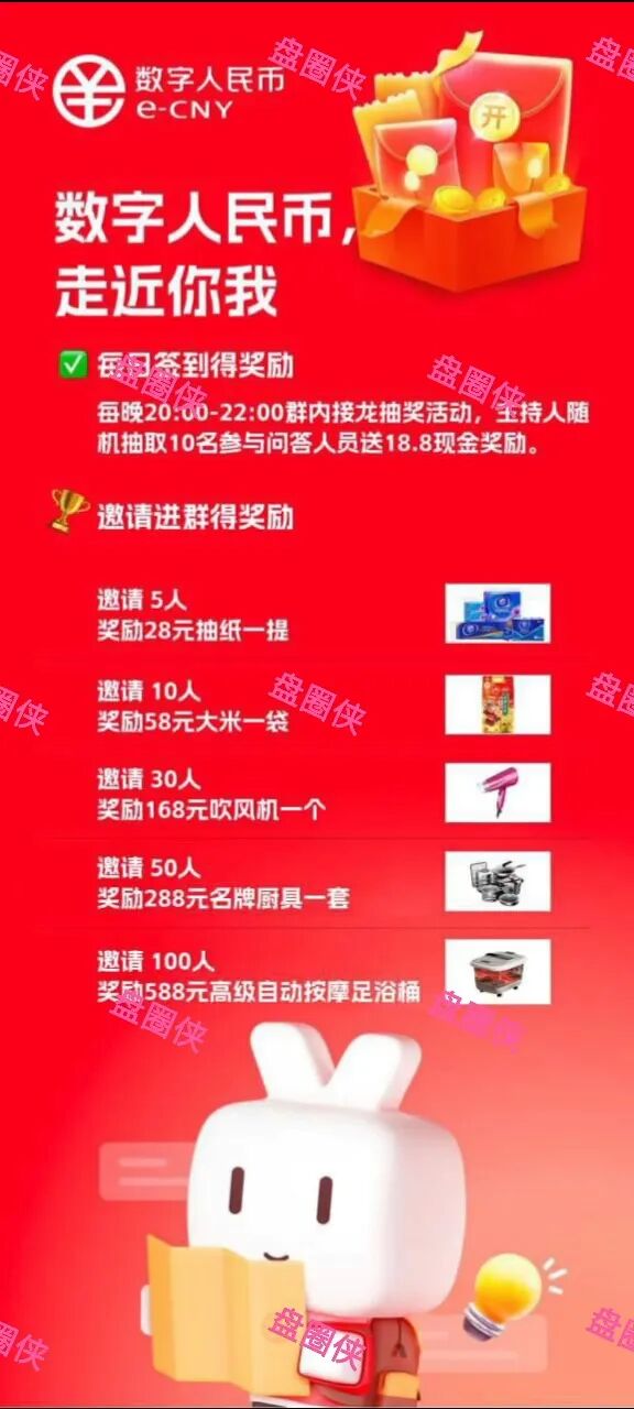 88.最新资金盘项目骗局曝光，假“数字人民币”随时可能卷钱跑路-一洼田