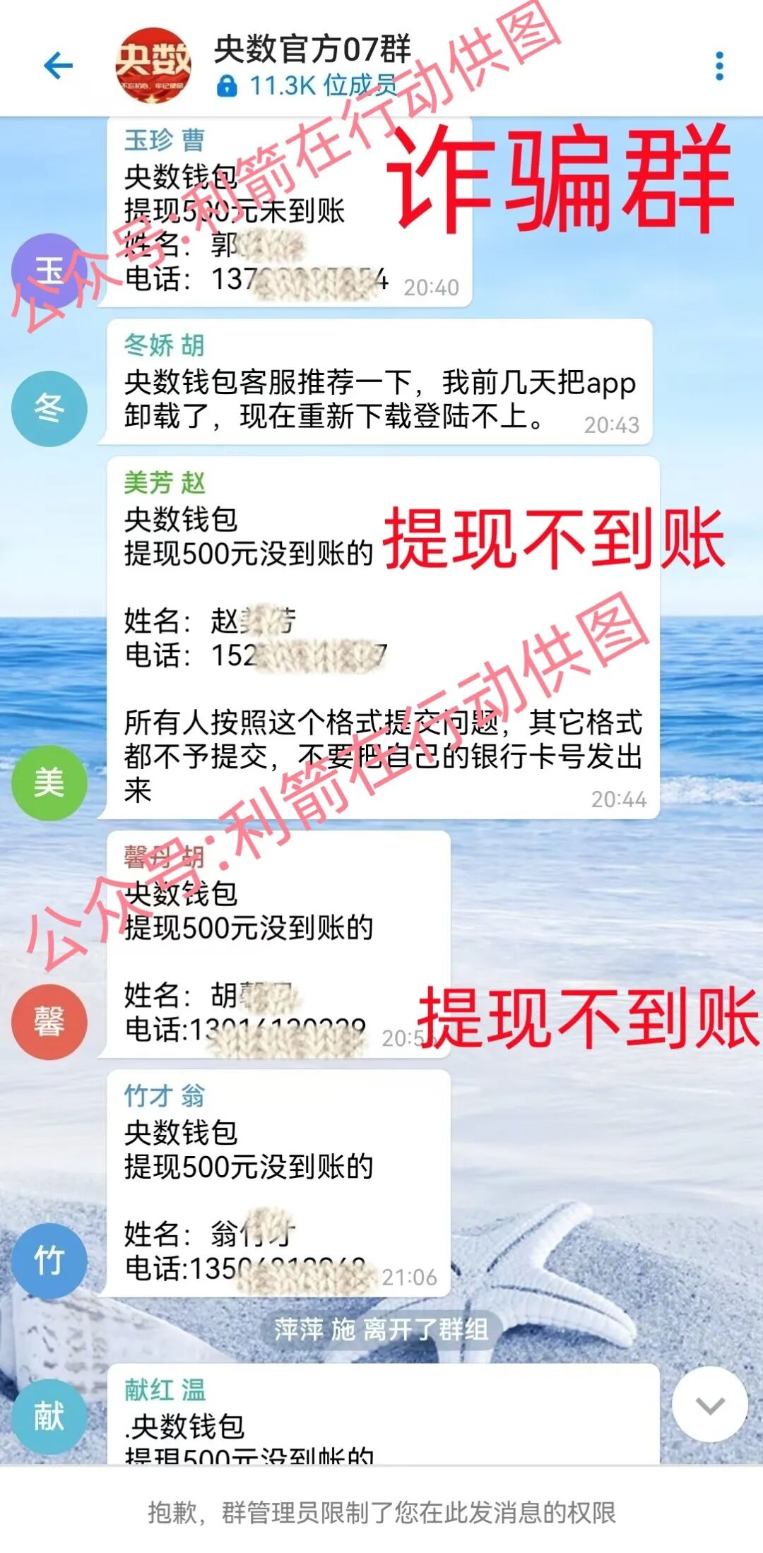 这11个互联网项目都是骗局，有的跑路，有的正在骗钱，别中招-一洼田