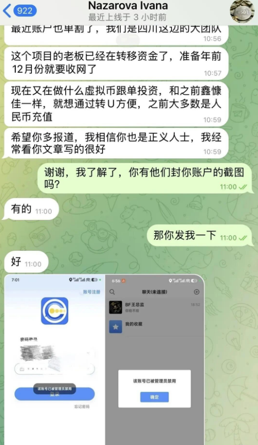 BF博发崩盘前兆显现！日利率3.15%的陷阱正在收割，速撤！-一洼田