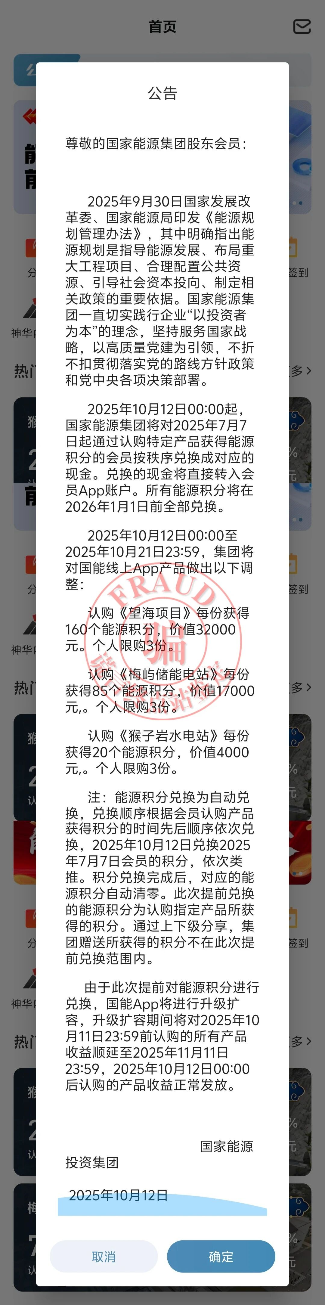 【国能App】11月11日又双叒叕延期了!不出所料!-一洼田