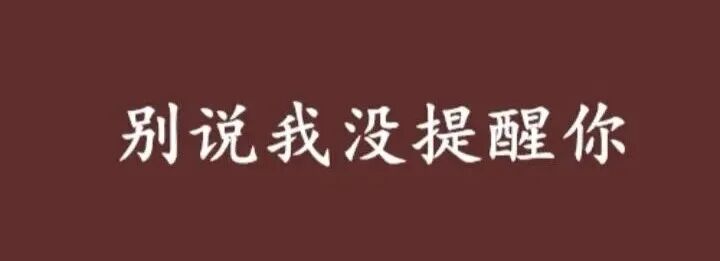 博发文化传媒公司，已经在大量转移资金，警惕吧。-一洼田