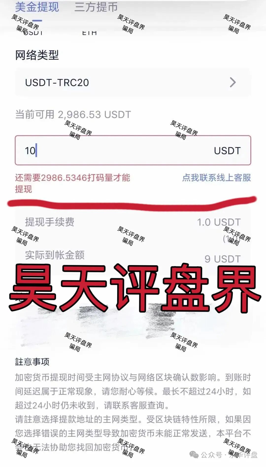 澳门辉煌火炬联盟合约跟单类资金盘骗局，操盘手圈钱过亿，已经崩盘，警惕二次收割！-一洼田