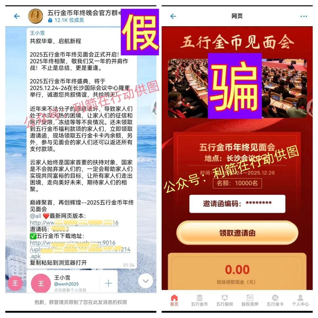 这12个互联网项目全是骗局，别中招，赶紧跑吧！-一洼田