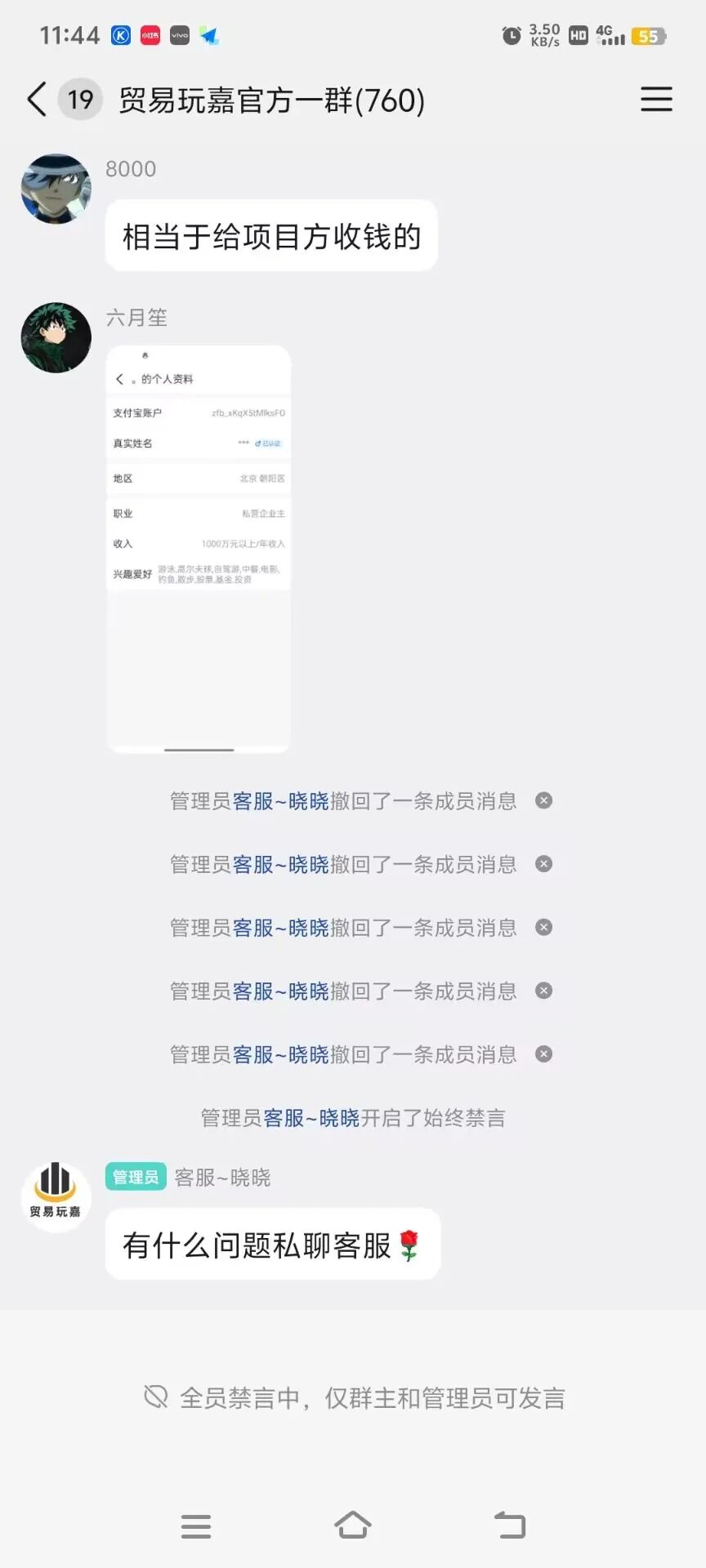 环保集资金盘骗局,15号上线,一轮圈韭菜盘,贸易玩嘉原班人马-一洼田