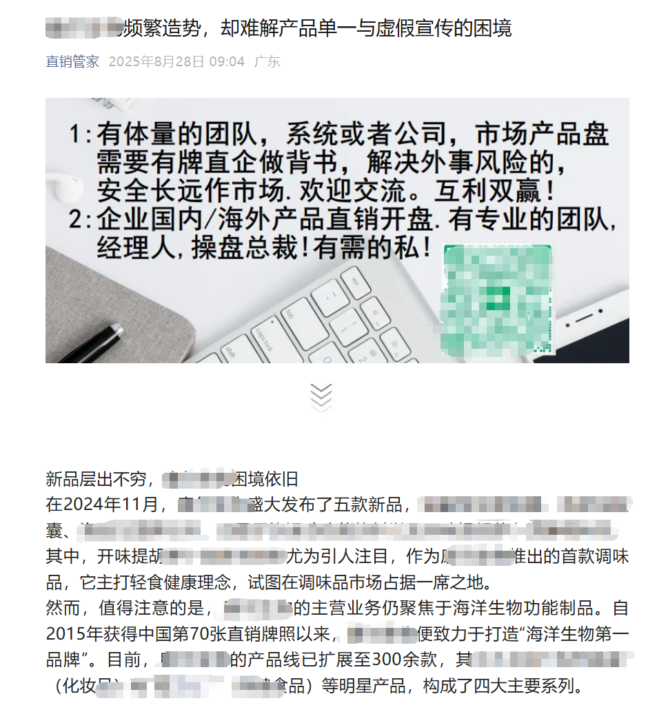 “东方药林”内部员工投广告招揽挂靠公司,挂靠费每月300万,介绍费每月30万!-一洼田