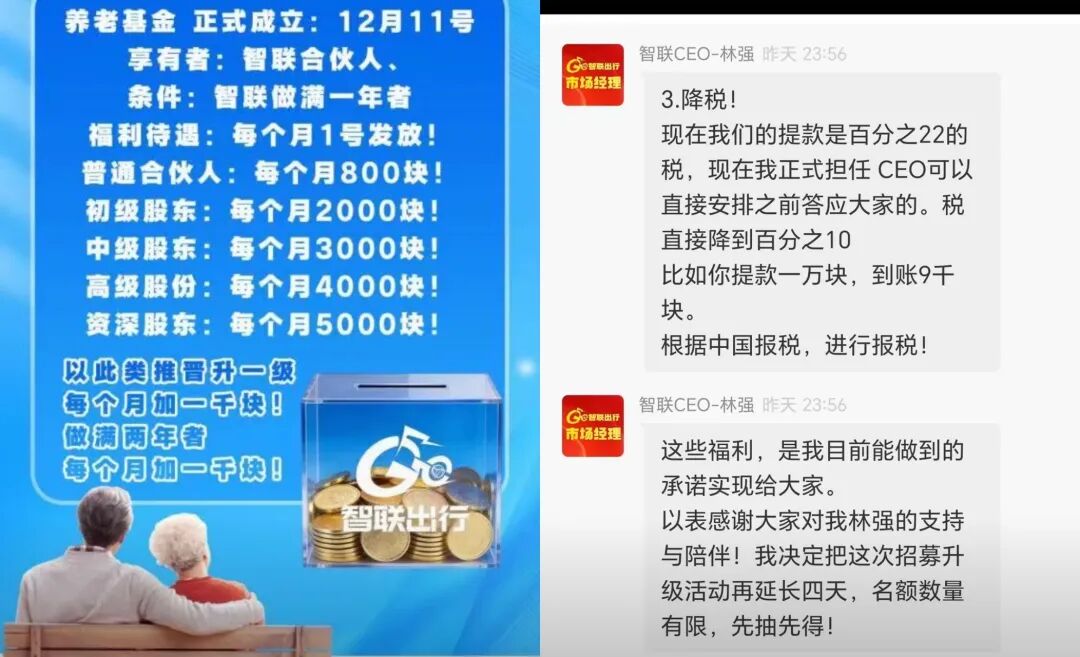 智联出行和易秒崩了！这3个项目都是诈骗，别再被收割，赶紧远离！-一洼田