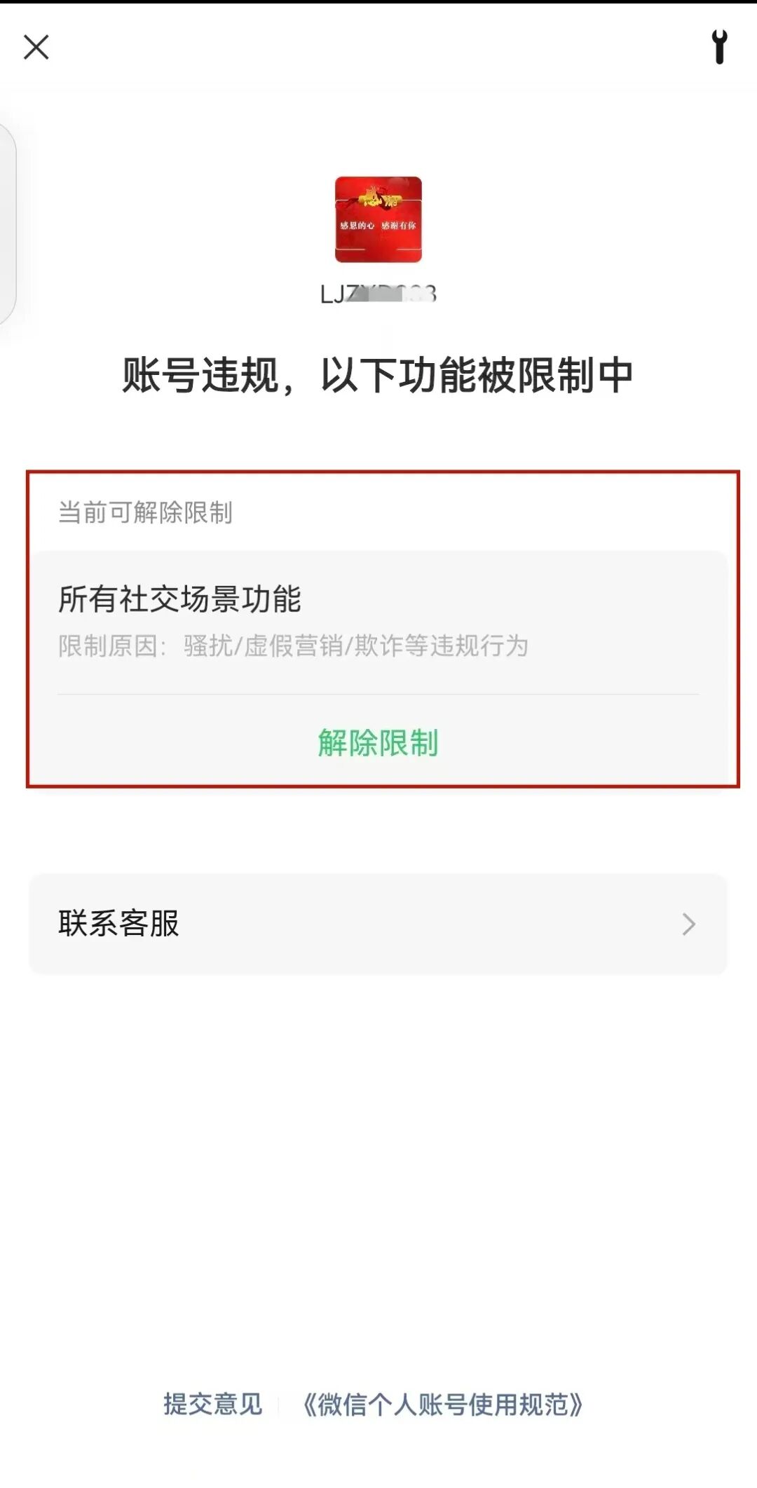 这9个互联网项目都是骗局,有人想拿338万元“补偿金”,终究是黄粱美梦一场空!-一洼田