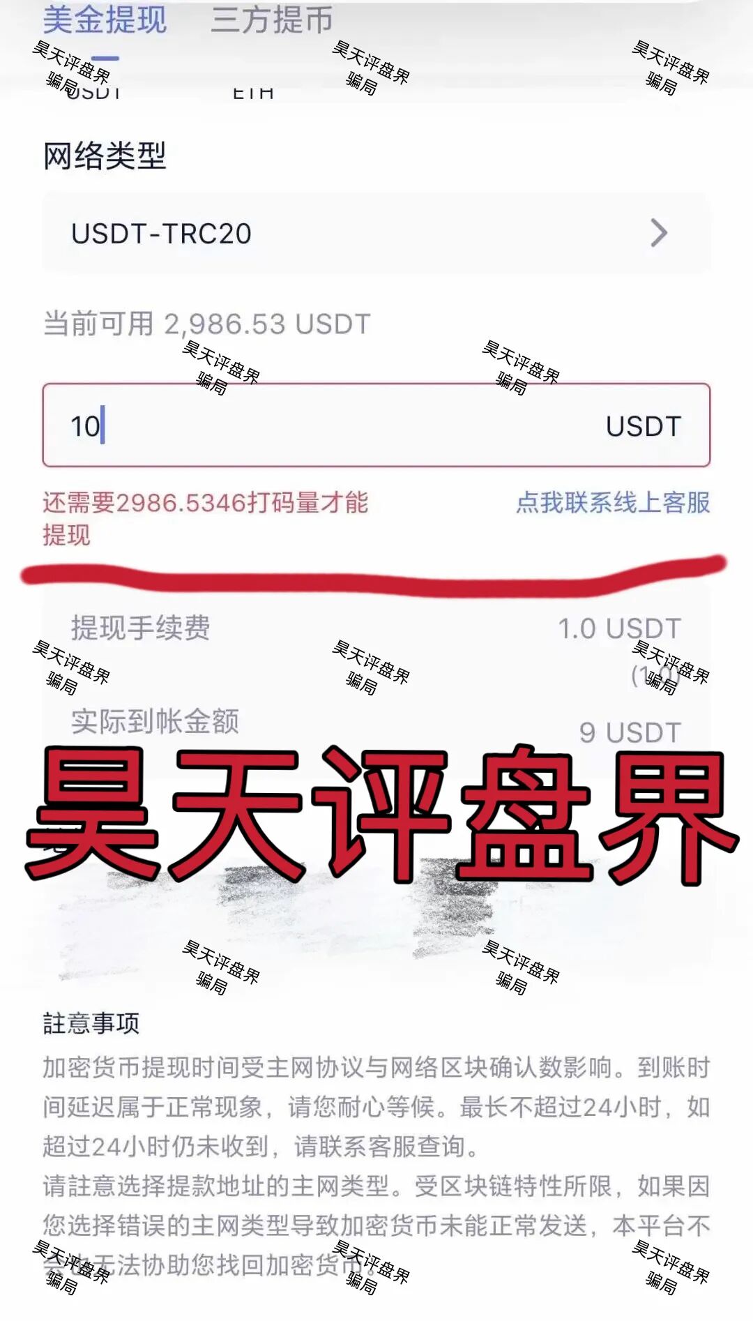 澳门辉煌火炬联盟合约跟单类资金盘骗局,已经不能提现,16万会员,操盘手过亿,已经崩盘,切勿被二次收割!-一洼田