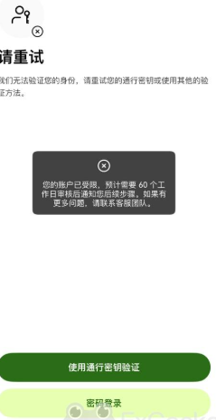 35万资产被冻结60天!欧易账户“踩雷”标记地址，用户该怎么办？-一洼田