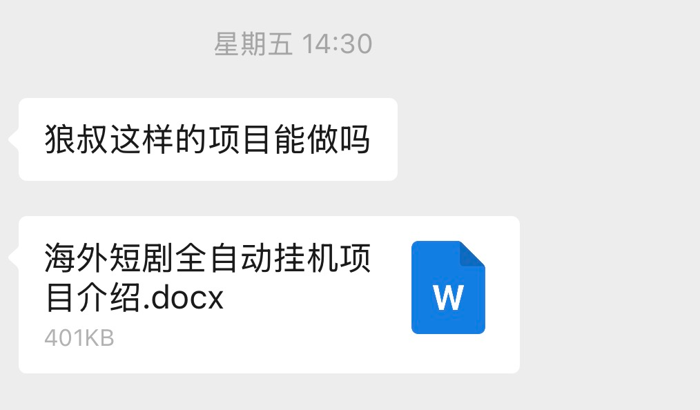 海外短剧挂机，投资风险需谨慎？-一洼田