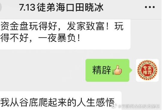 盘子玩得好，发家致富！玩得不好，一夜暴负！资金盘不要去做仿盘，来看看实力项目方怎么说吧！-一洼田
