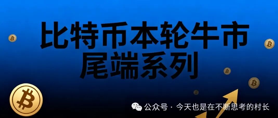 比特币本轮牛市尾端系列(14)比特币跌破10万美金,defi暴雷,Hyperliquid国库被攻击,损失500万美金!-一洼田