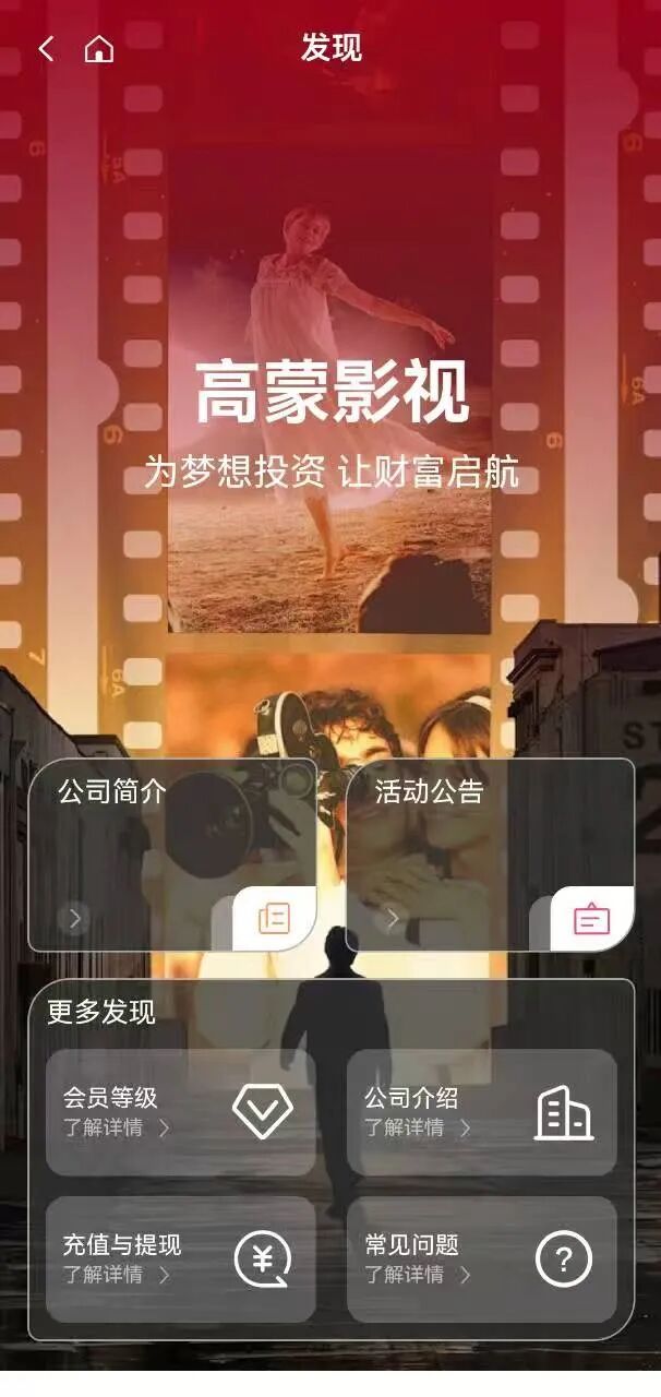 紧急预警！高蒙影视GMYS资金盘崩盘在即，已有投资者血本无归！-一洼田