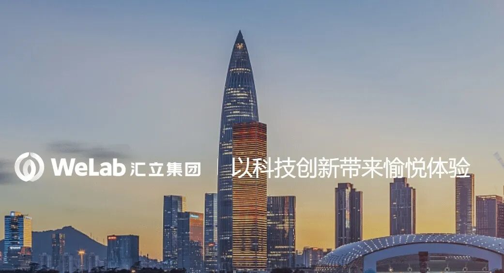 资金盘｜“汇立”碰瓷香港WeLab集团，官方发文打假声明……-一洼田