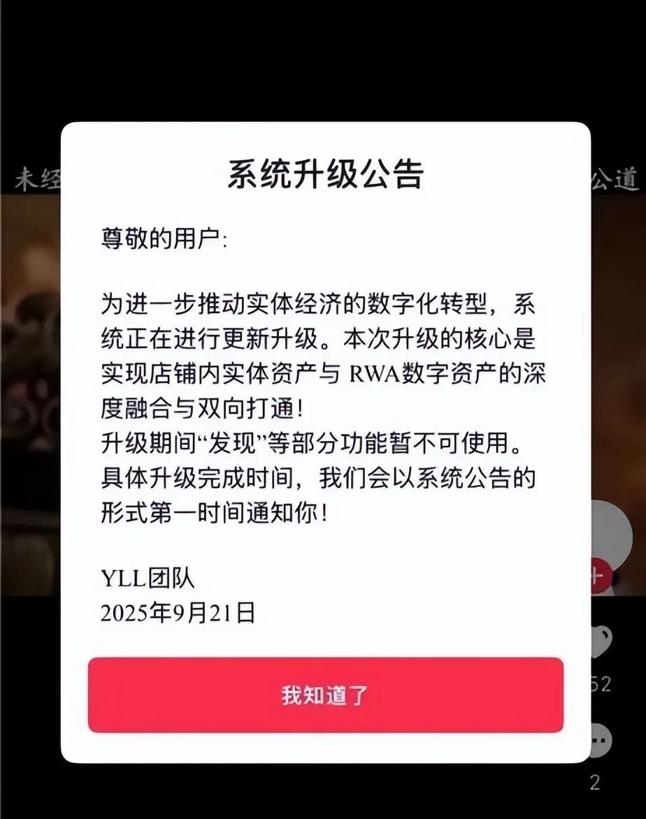 优哩哩崩盘跑路，4个月卷走10亿！20万卖家血本无归-一洼田