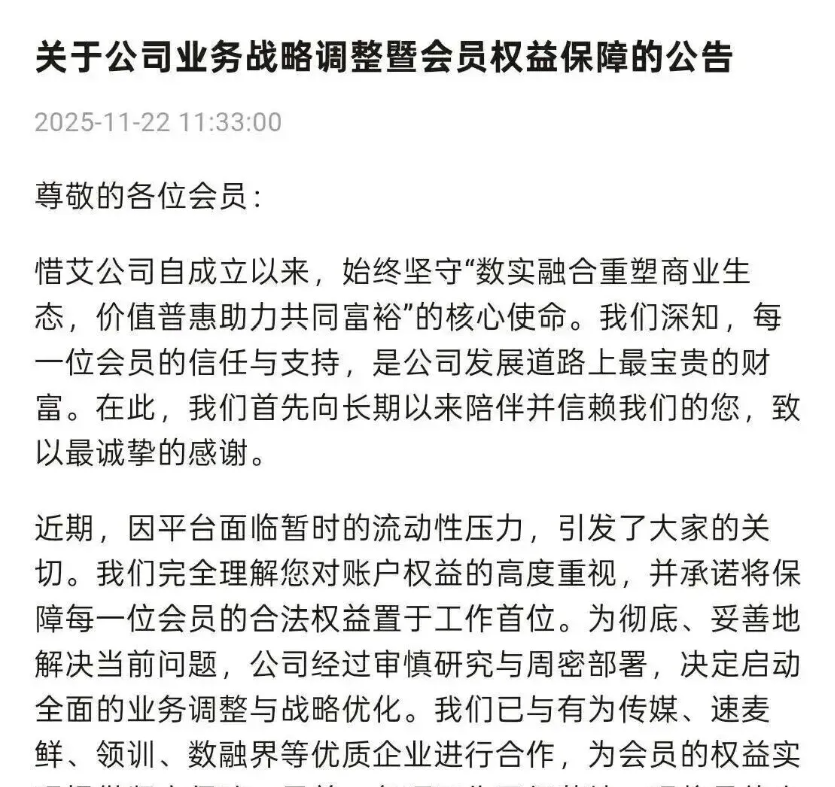 百亿互助大盘艾兴和彻底关网！上百万参与者何去何从？接下来还有哪些互助盘会出事？-一洼田
