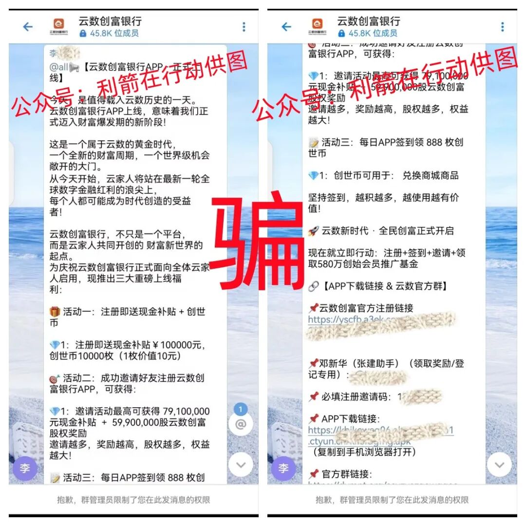 这13个项目都是骗局,请不要中了人家设计好的圈套!-一洼田
