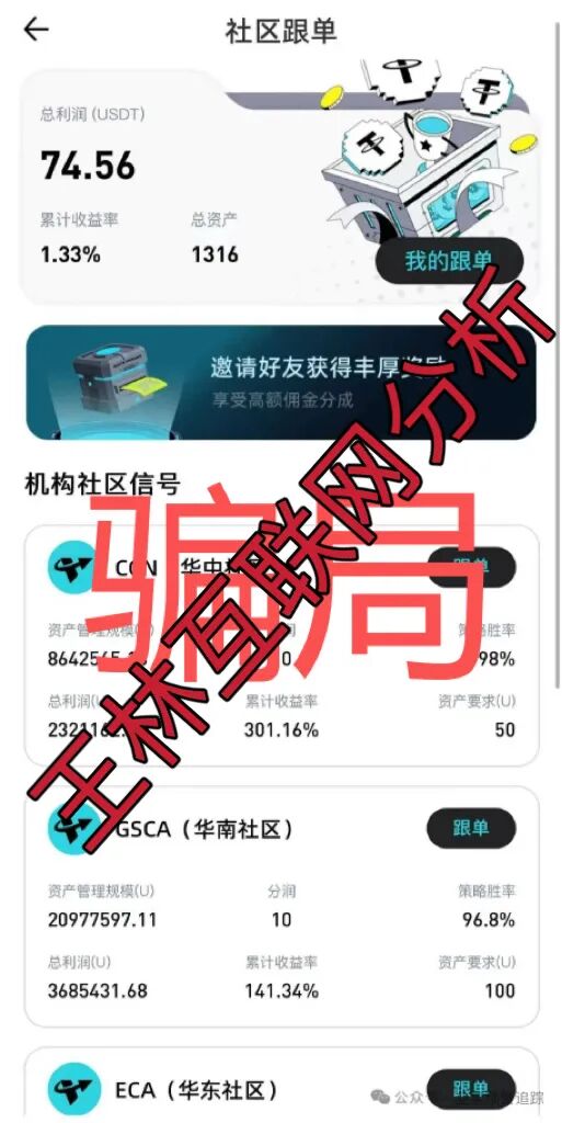 11月17日最新资金盘项目骗局曝光，Veridian 维盛社区骗局随时可能卷钱跑路！-一洼田