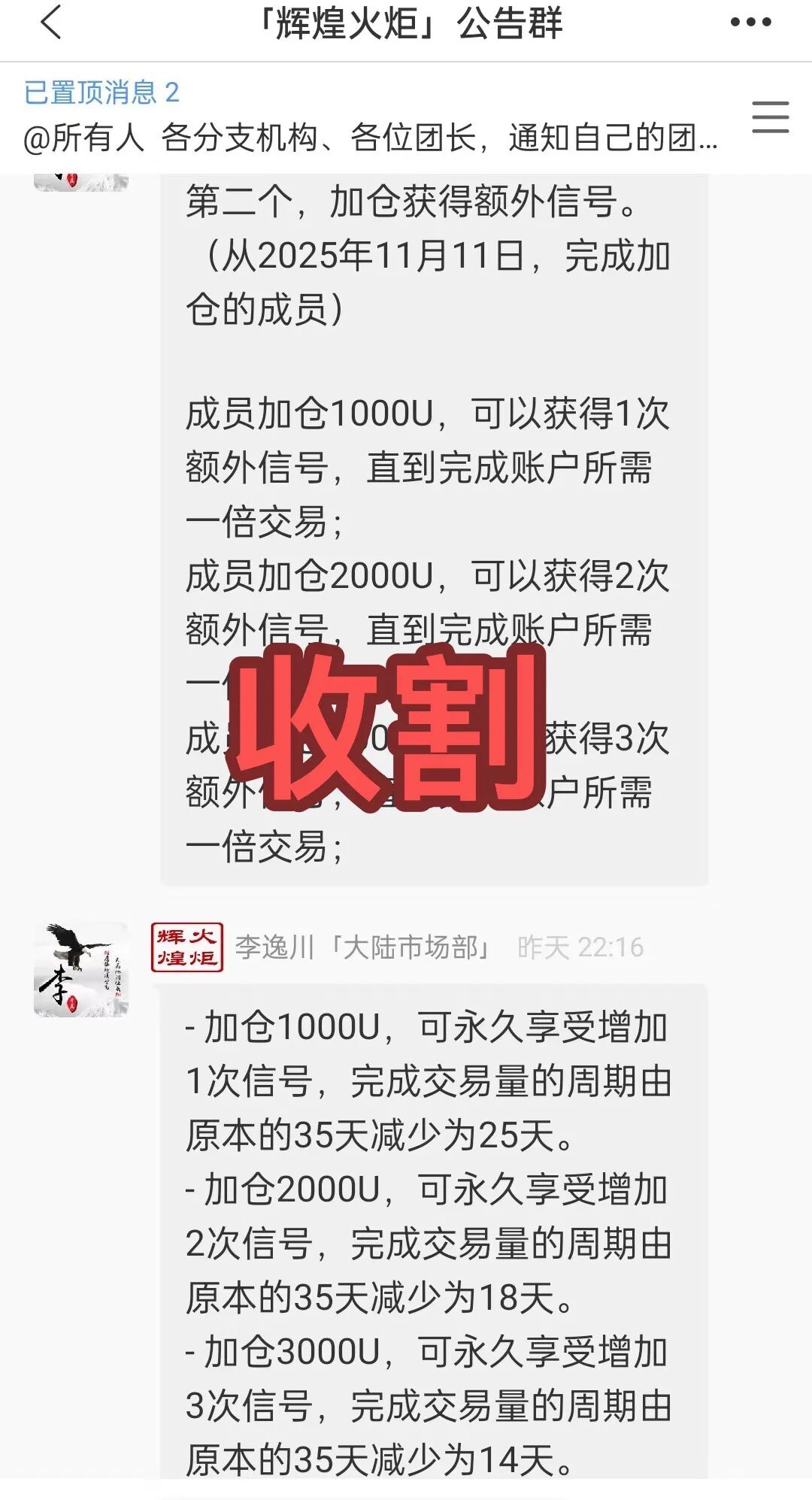 HKMEX交易所!这个诈骗项目今天跑路, 多人被骗血本无归!-一洼田