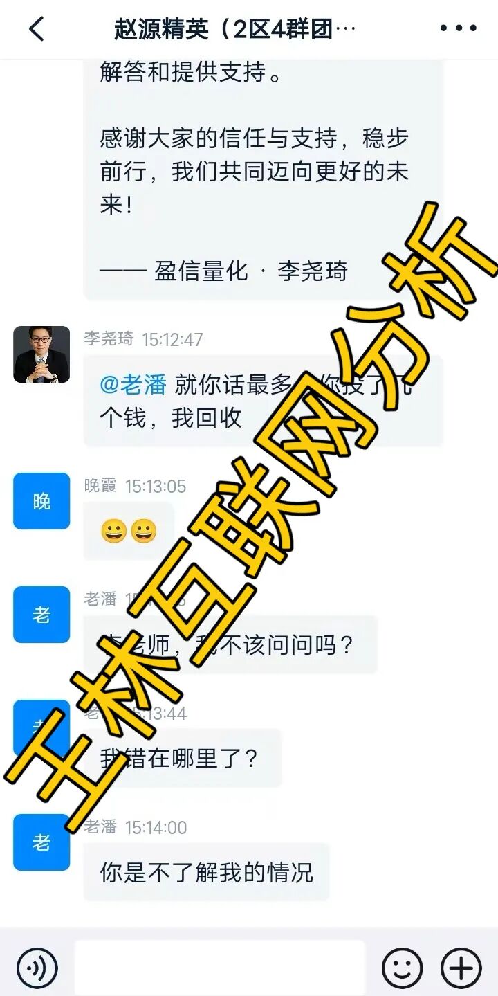 11月25日最新资金盘项目骗局曝光，​盈信量化（首源投资）骗局随时可能卷钱跑路！-一洼田